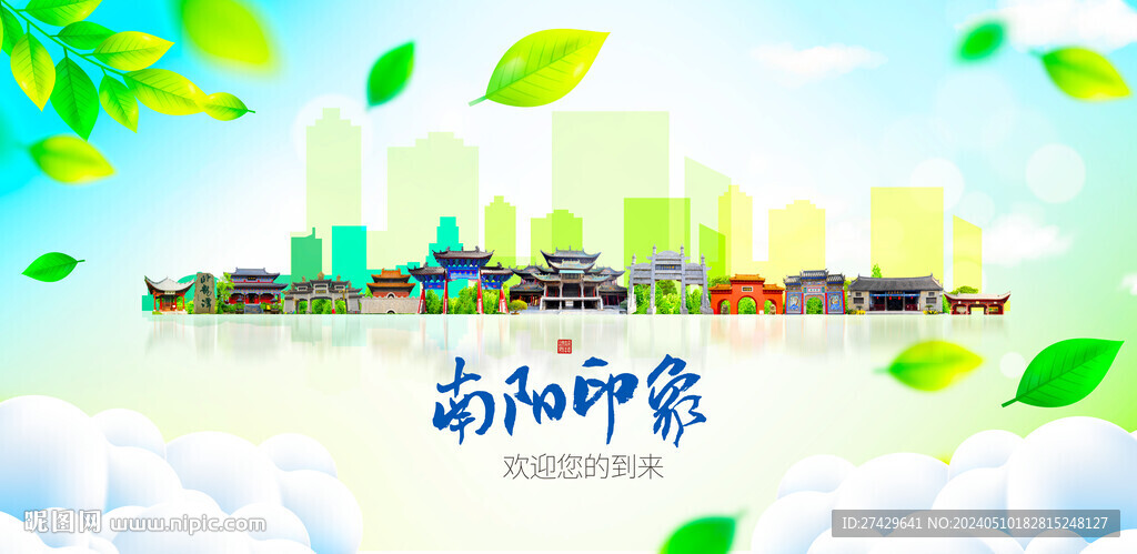 南陽
