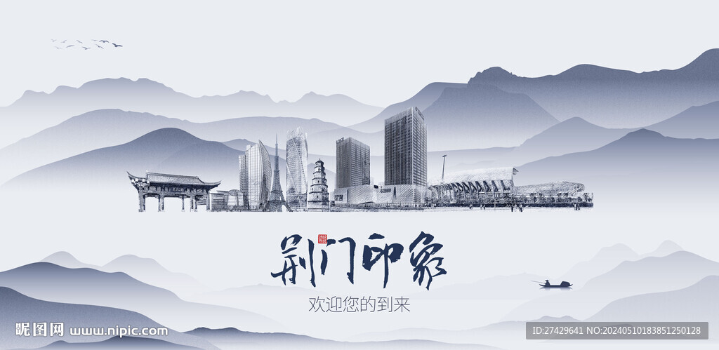 荊門