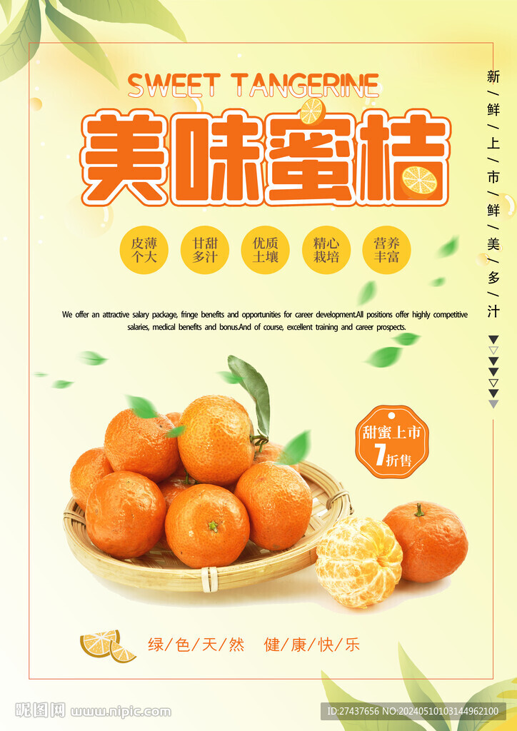 橘子