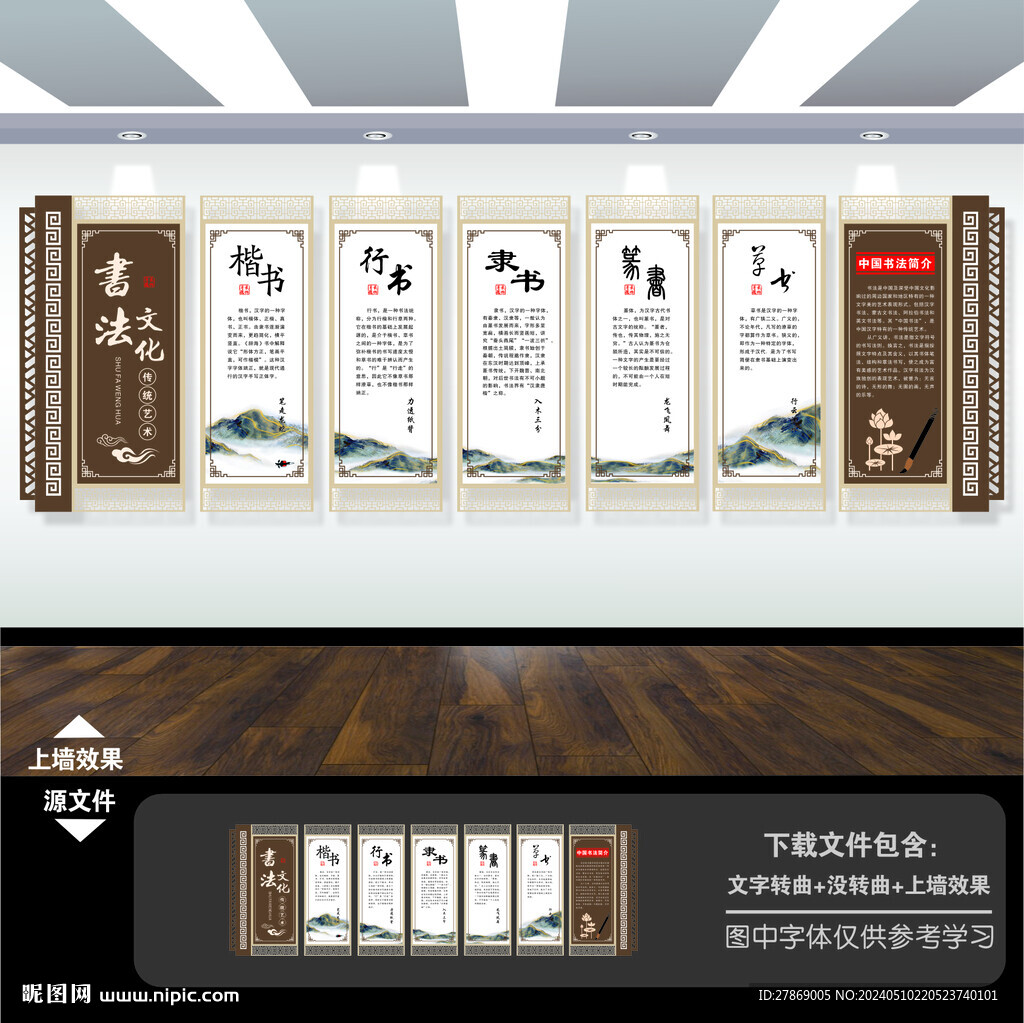 書法展板