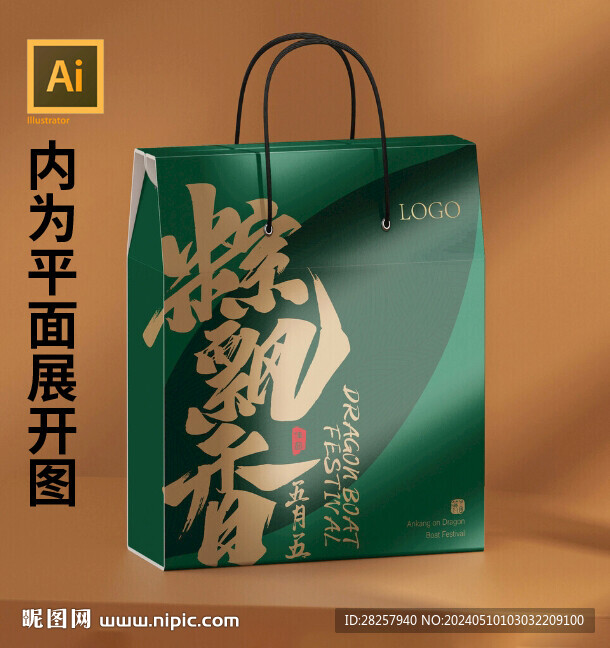 端午粽子禮盒手提箱源文件展開圖