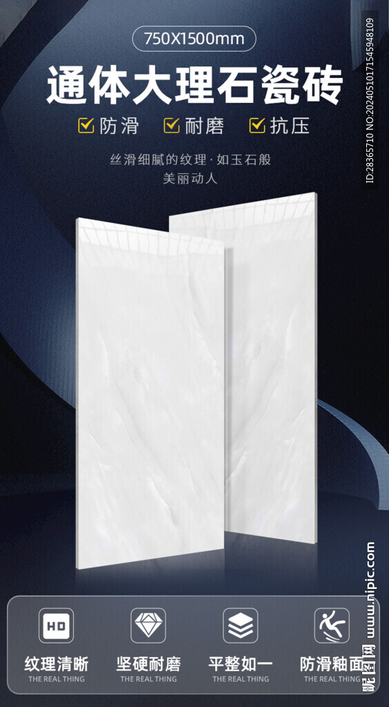瓷磚海報