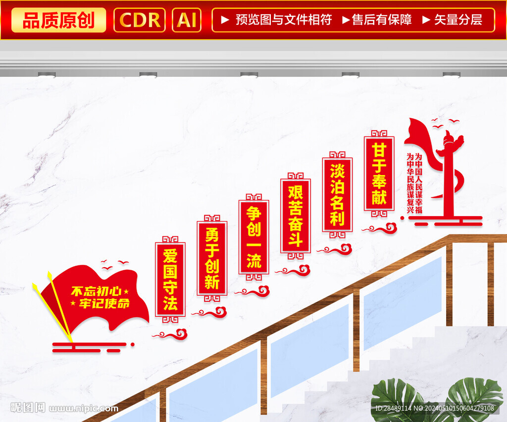 黨建樓梯文化墻