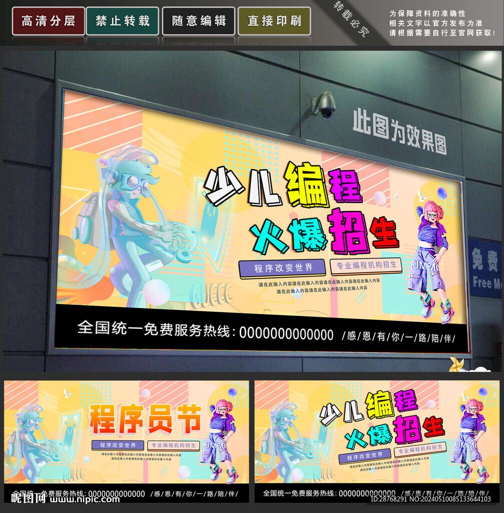 少兒編程