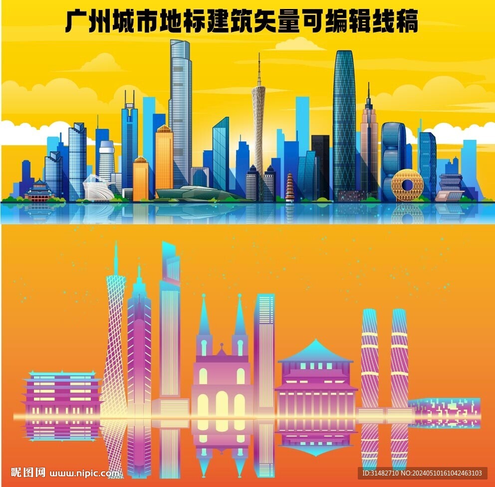 廣州城市地標(biāo)建筑矢量可編輯線稿