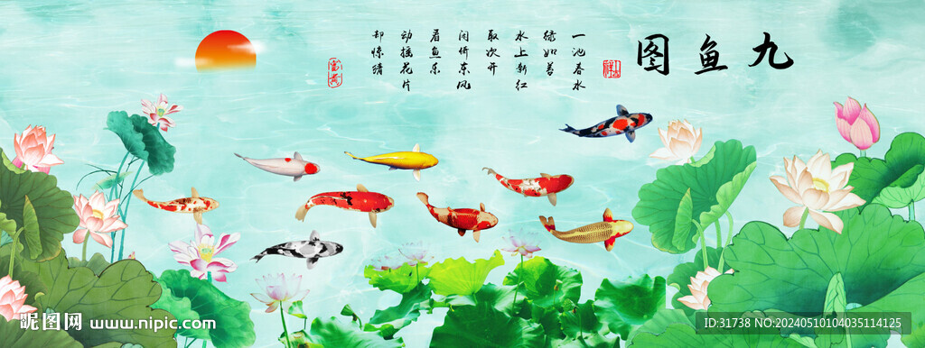 荷花九魚圖