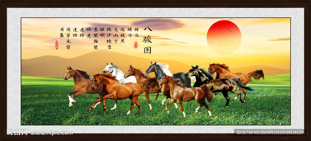 馬到成功