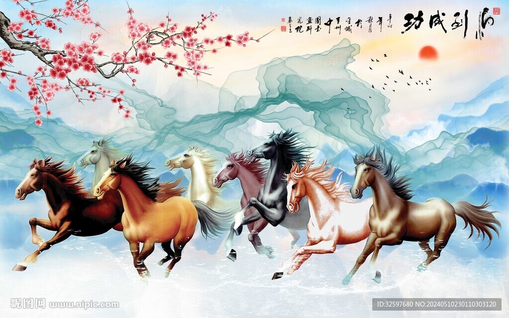 馬到成功壁畫