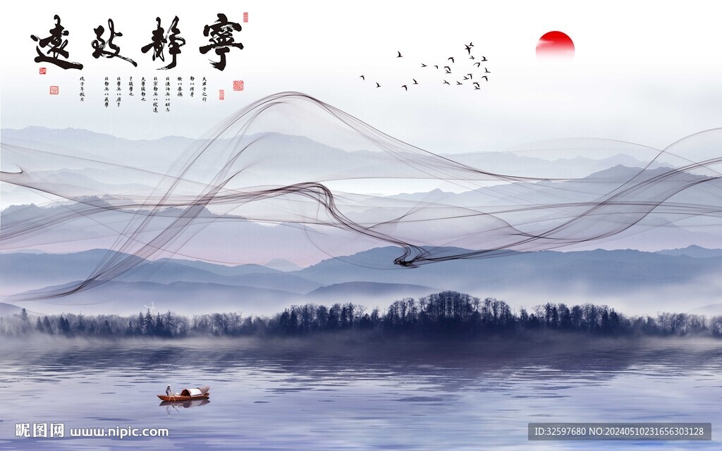寧靜致遠(yuǎn)山水背景