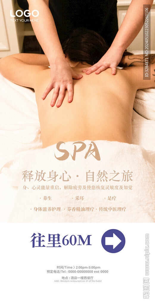 spa海報指示牌