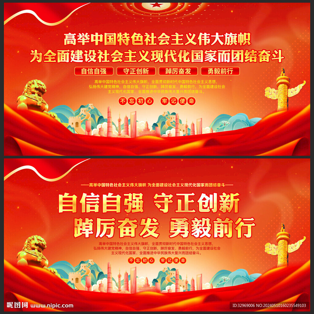 自信自強(qiáng)守正創(chuàng)新