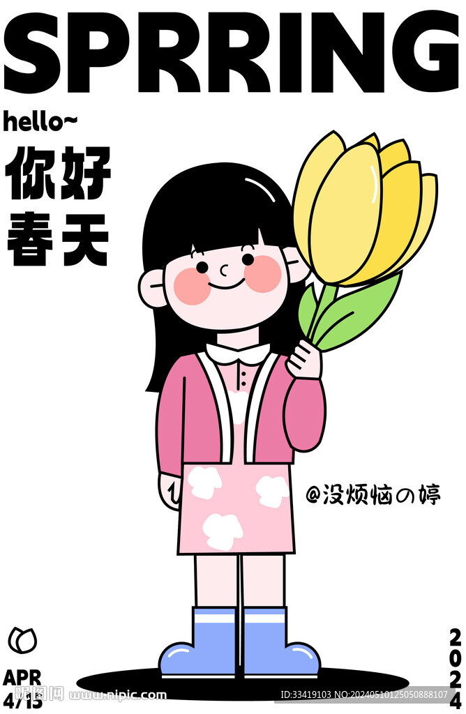 小女孩春天海報設計