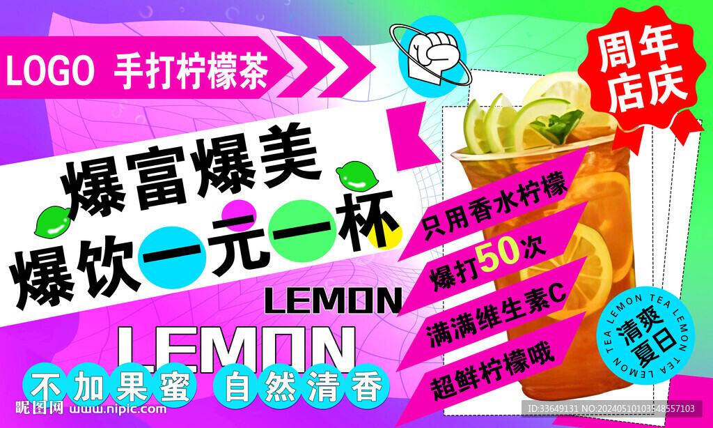 手打檸檬茶