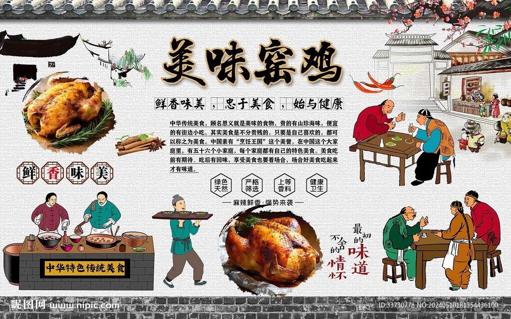 窯雞