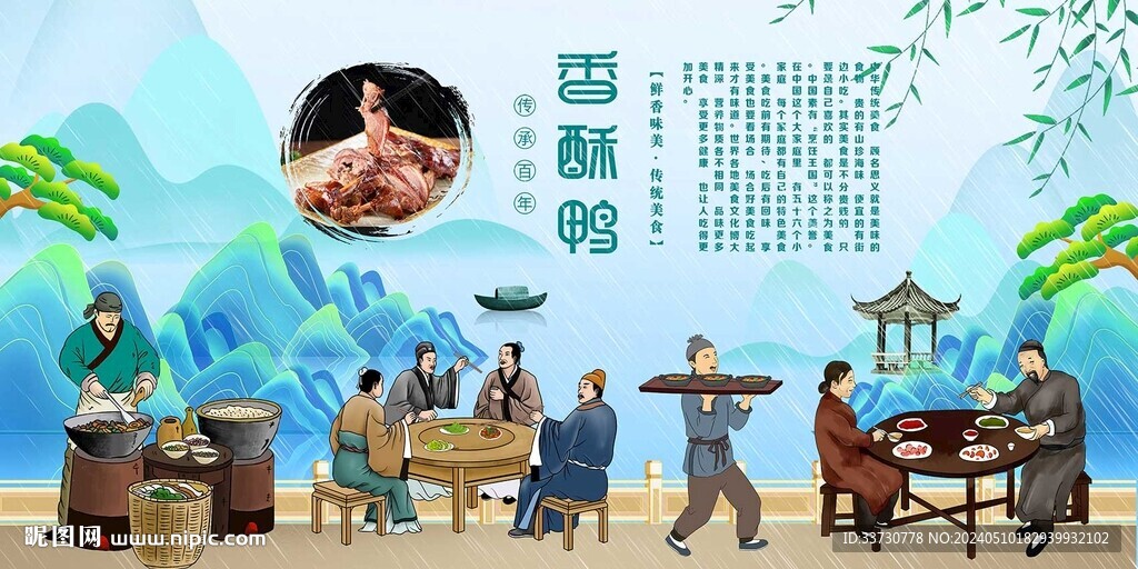 香酥鴨