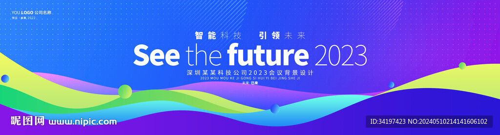 會(huì)議紫色背景