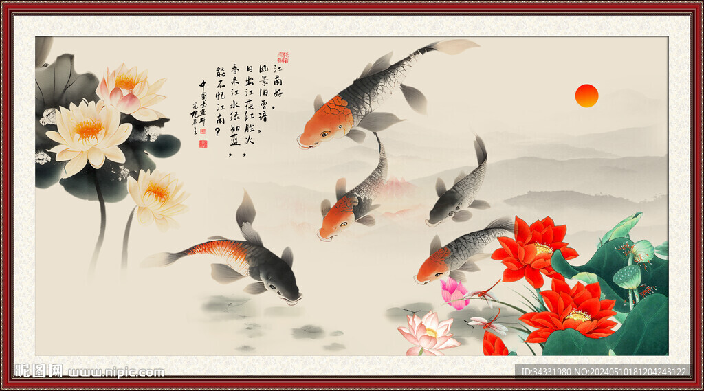 荷花鯉魚圖