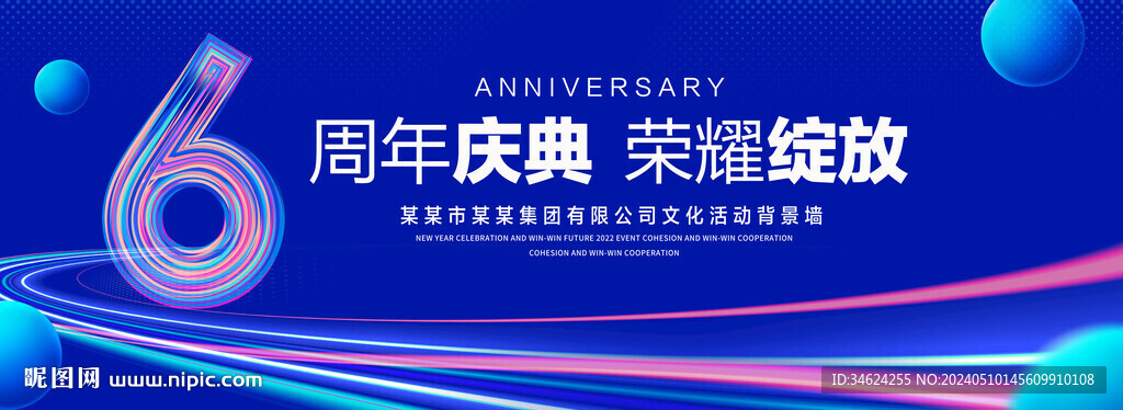 6周年慶典