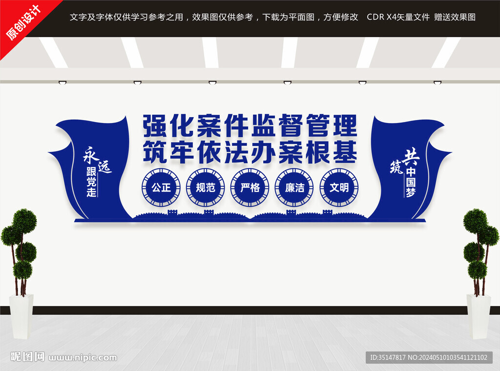 強化案件監督管理