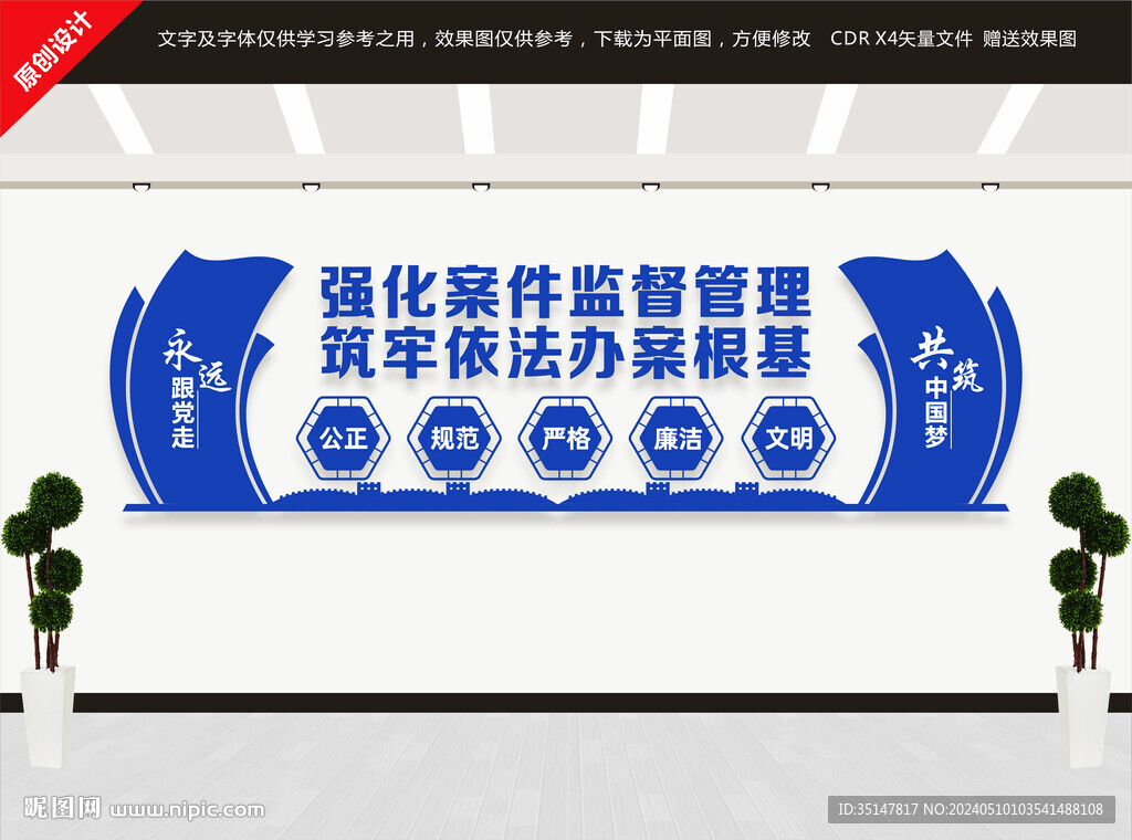 強化案件監督管理