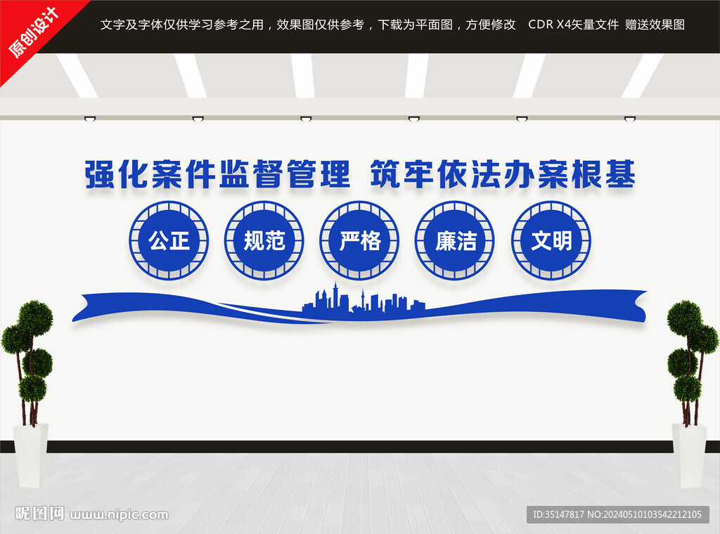 強化案件監督管理