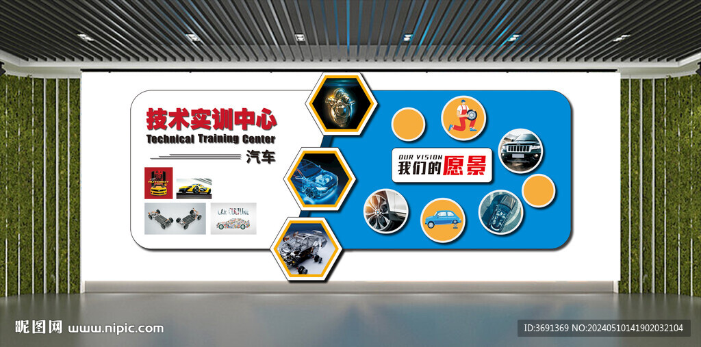汽車企業文化墻平面圖
