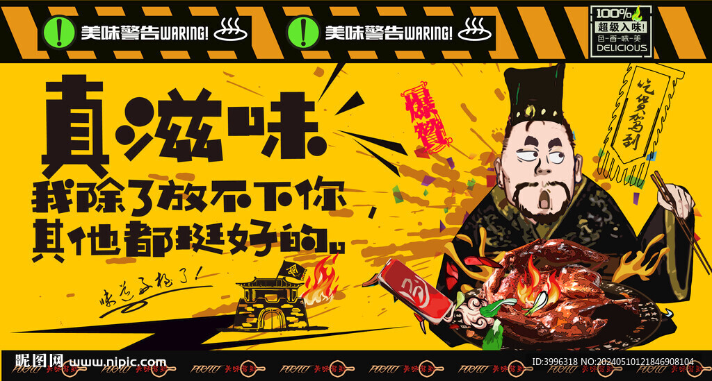 板鴨