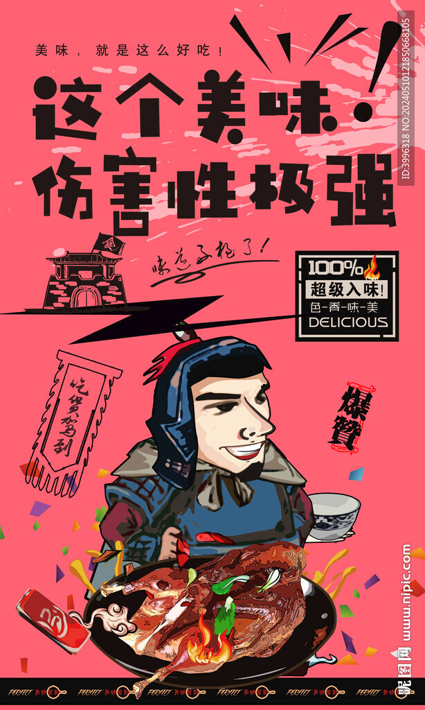 板鴨