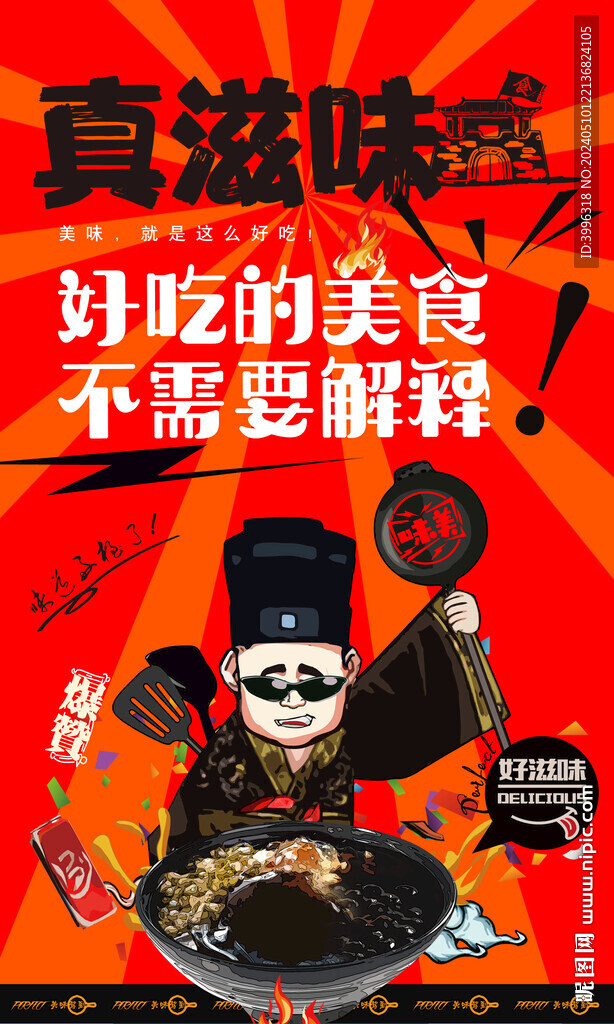 燒仙草
