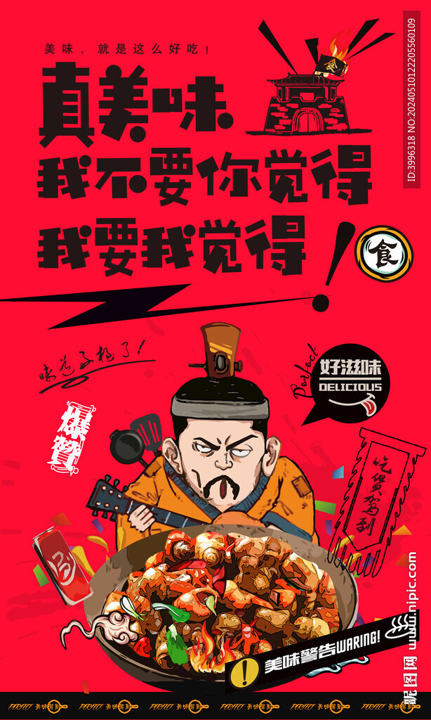 田螺