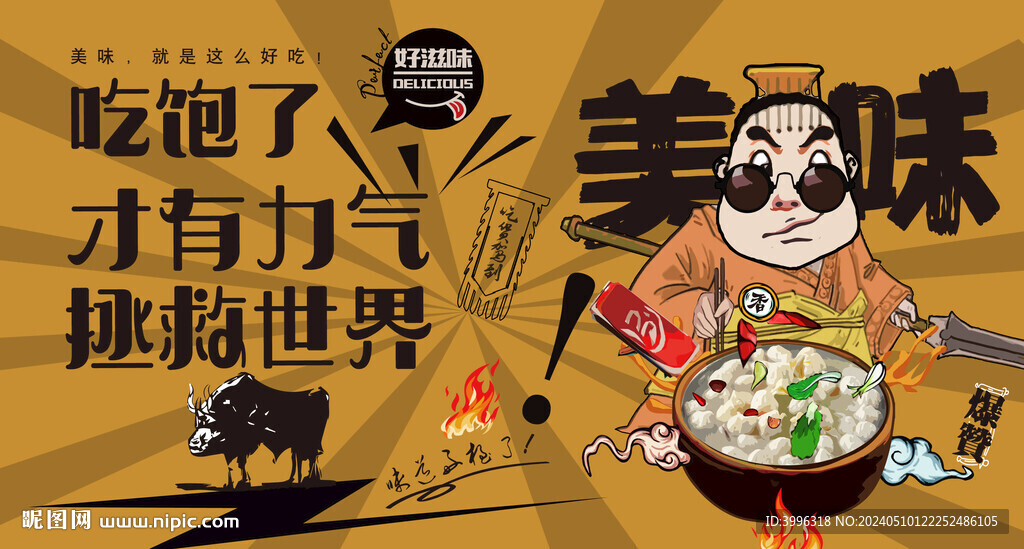 魚丸