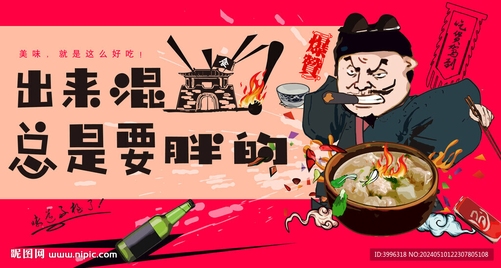 云吞