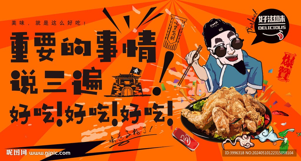 炸雞攤位