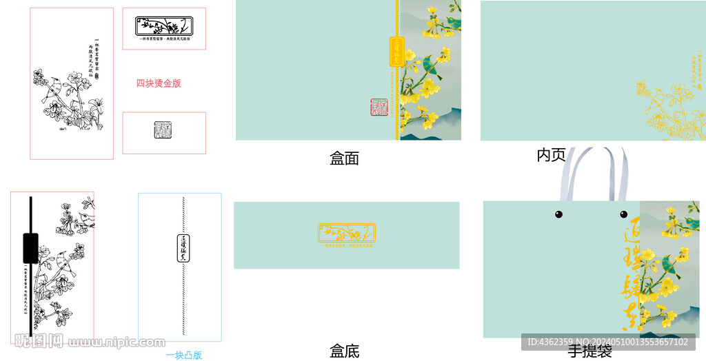 返璞歸真AI禮盒包裝