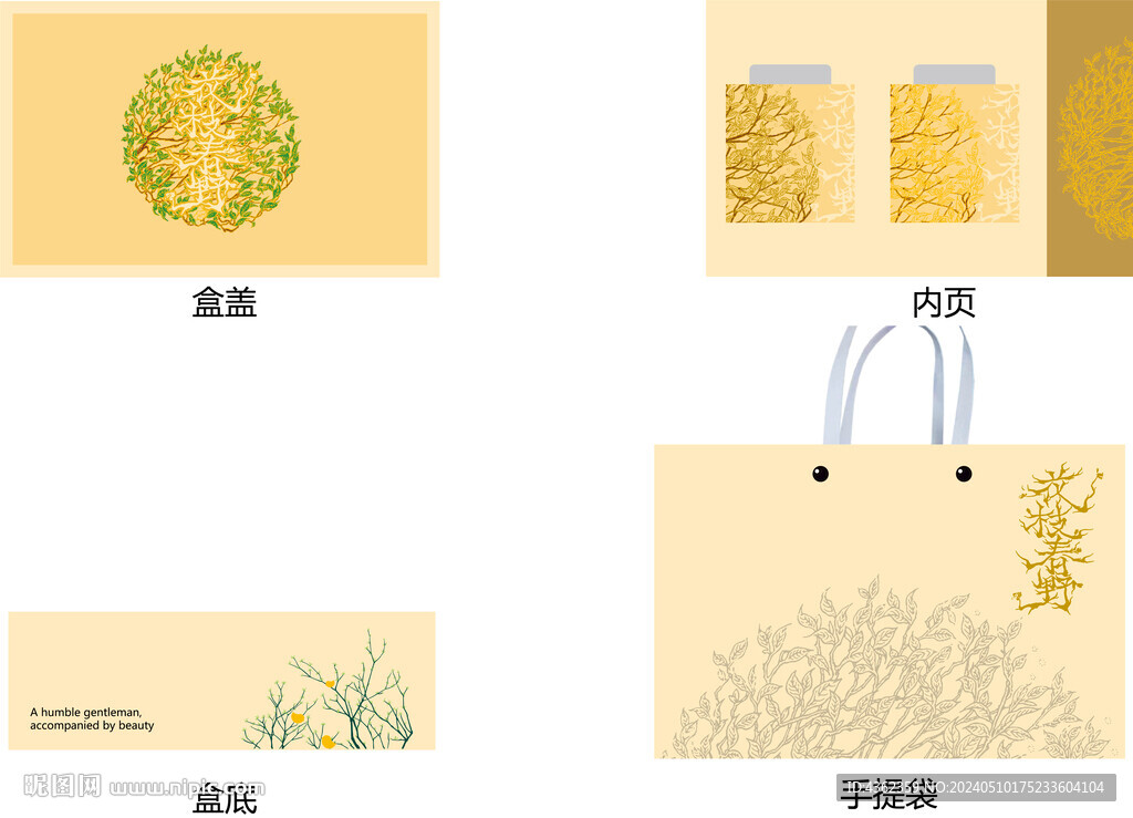 花枝春野AI禮盒包裝