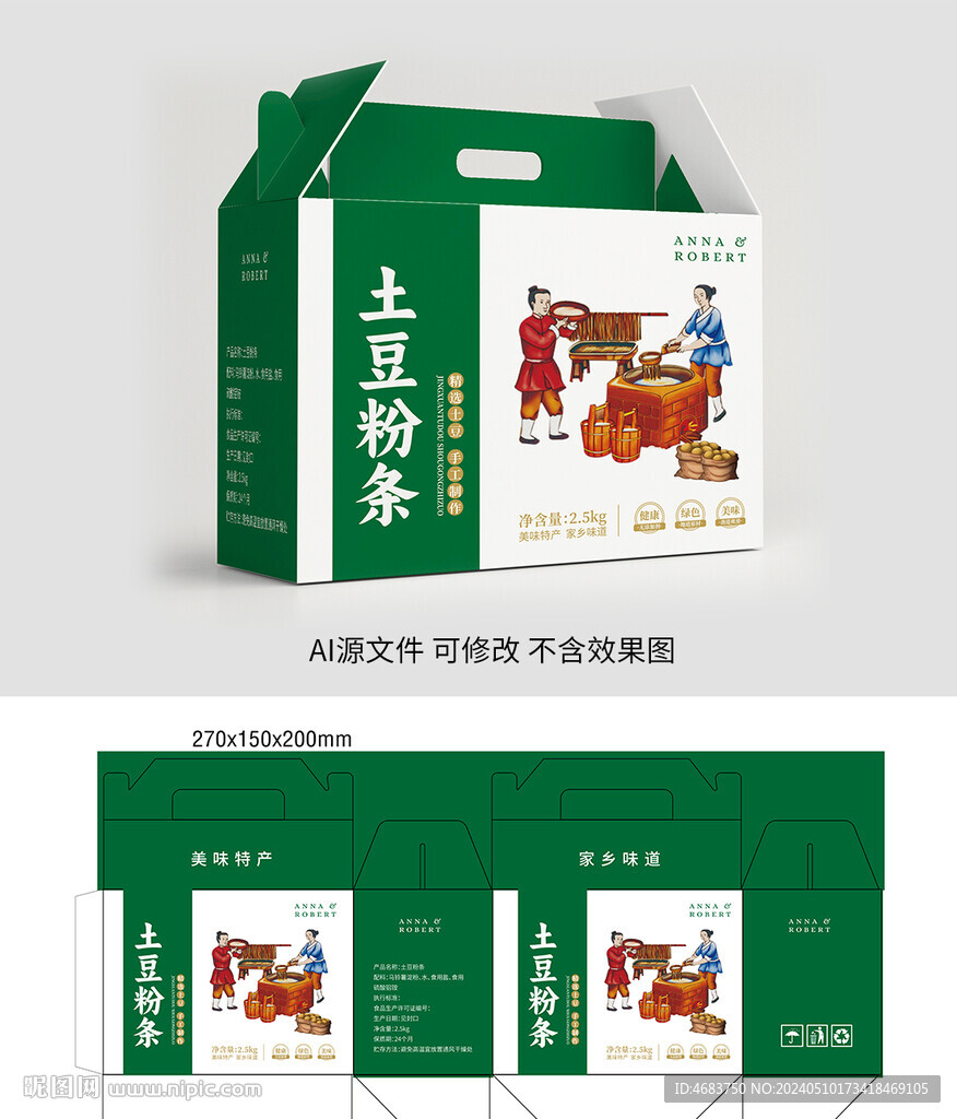 粉條禮盒