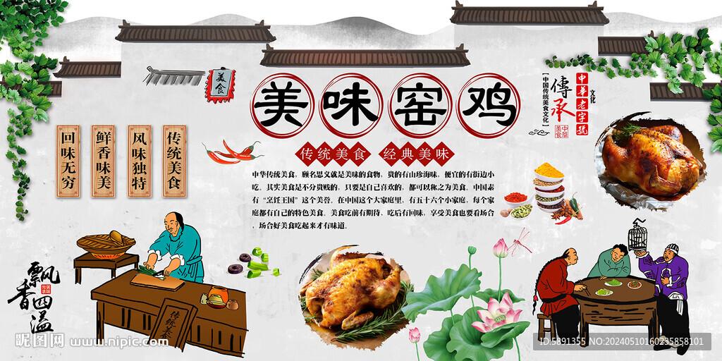 窯雞