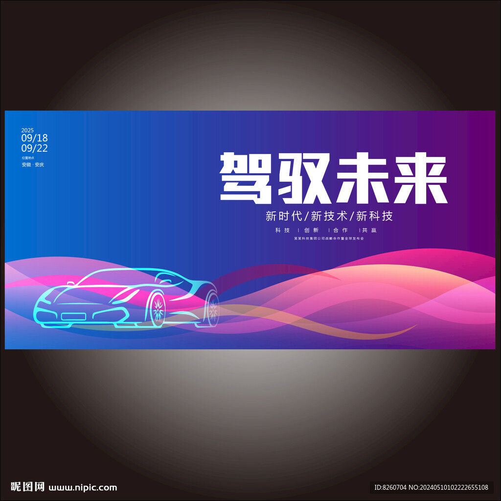汽車展會(huì)
