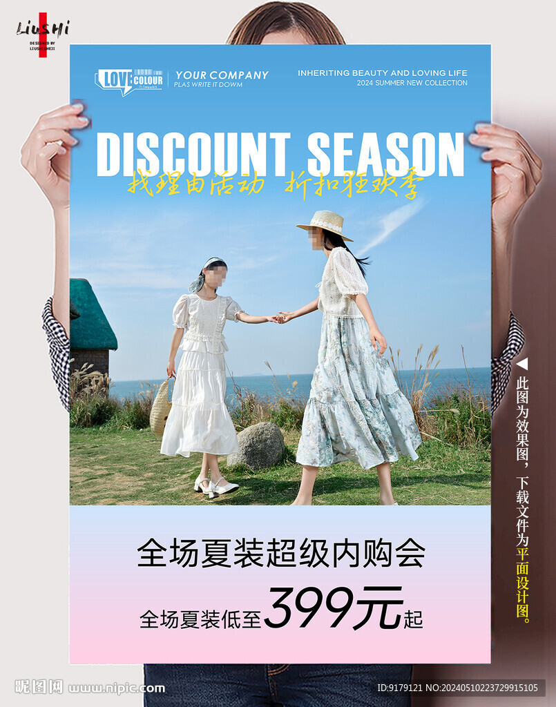 夏季女裝