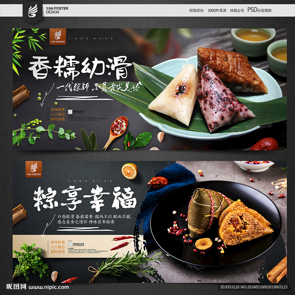 端午節粽子