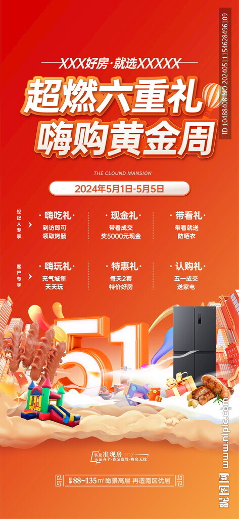 六重禮微信