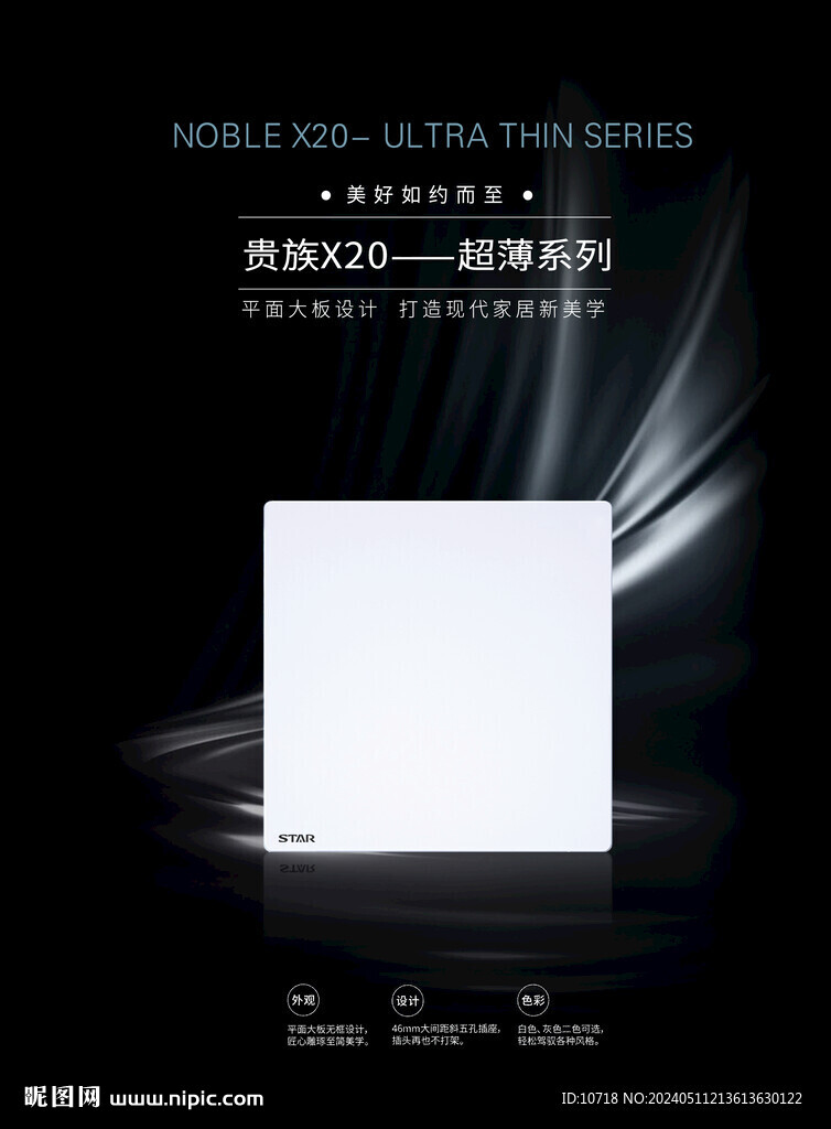 開關海報