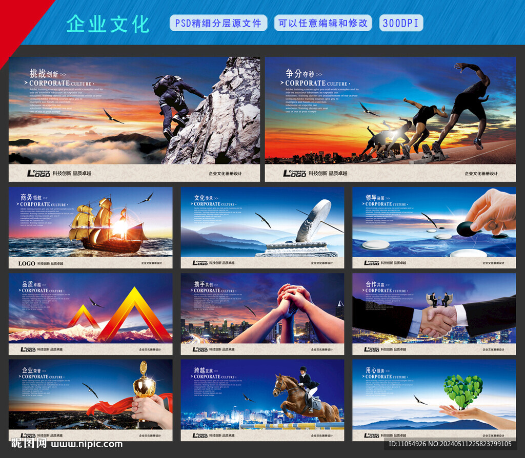 公司工廠企業(yè)文化勵(lì)志掛圖