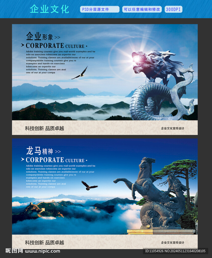 龍馬精神