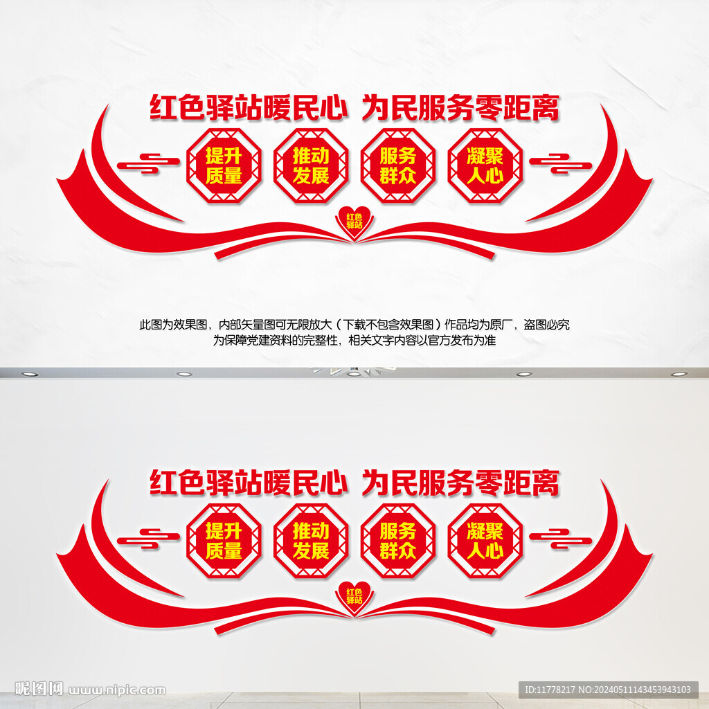 紅色驛站