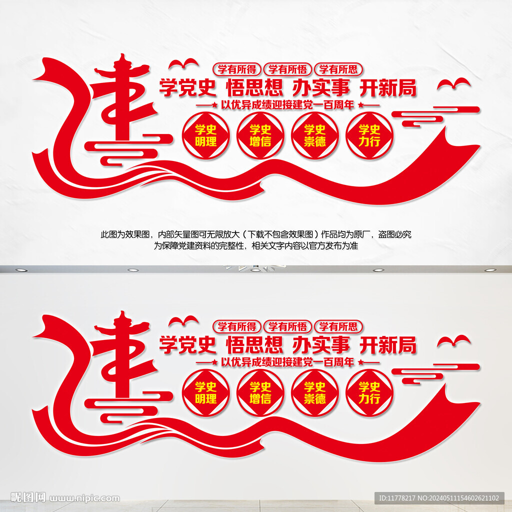 學(xué)史明理