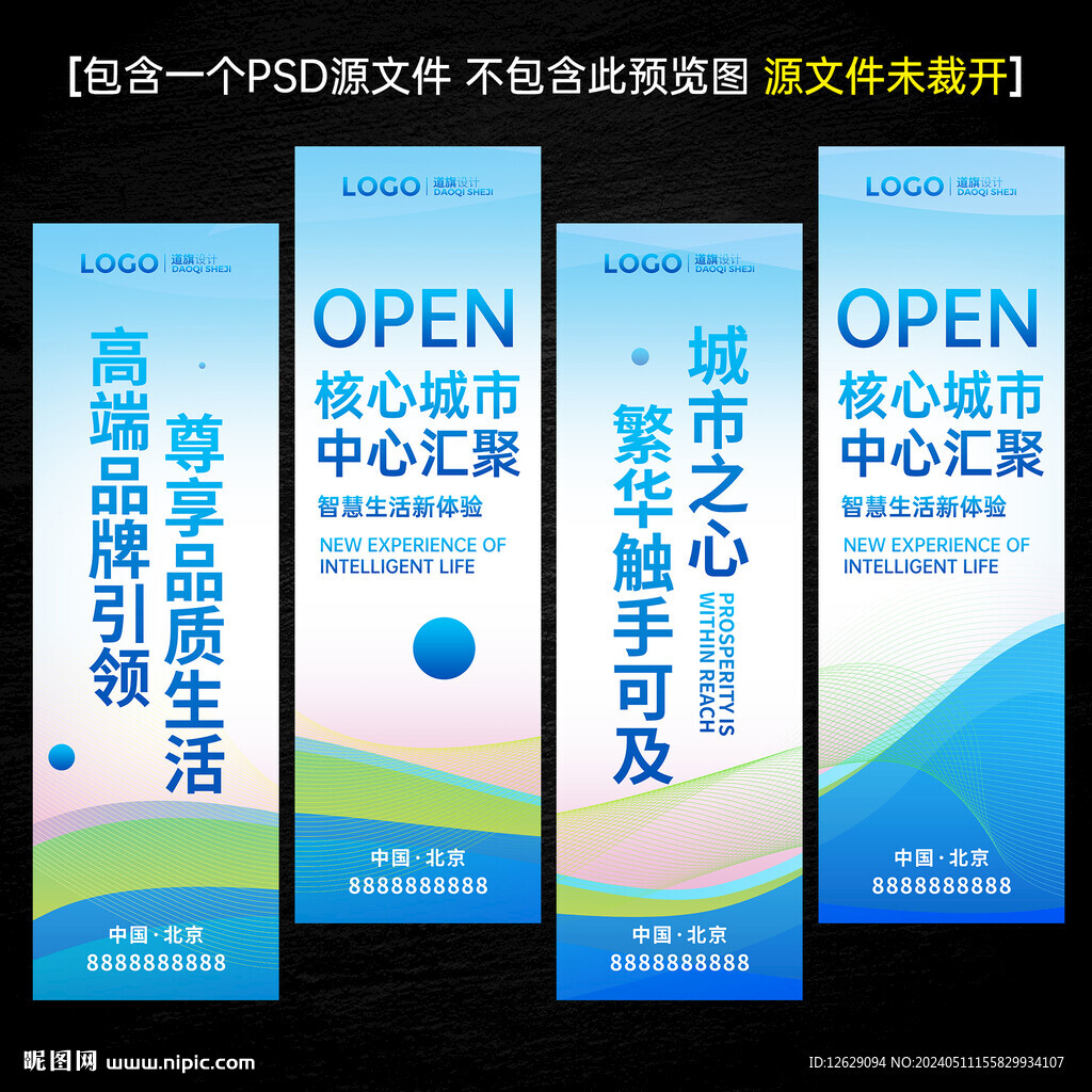 道旗