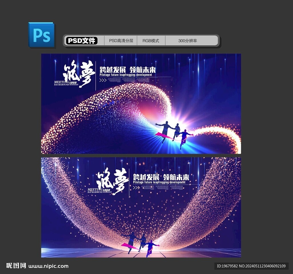 科技海報