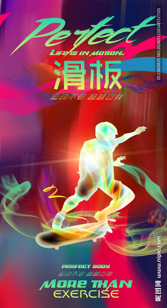 滑板