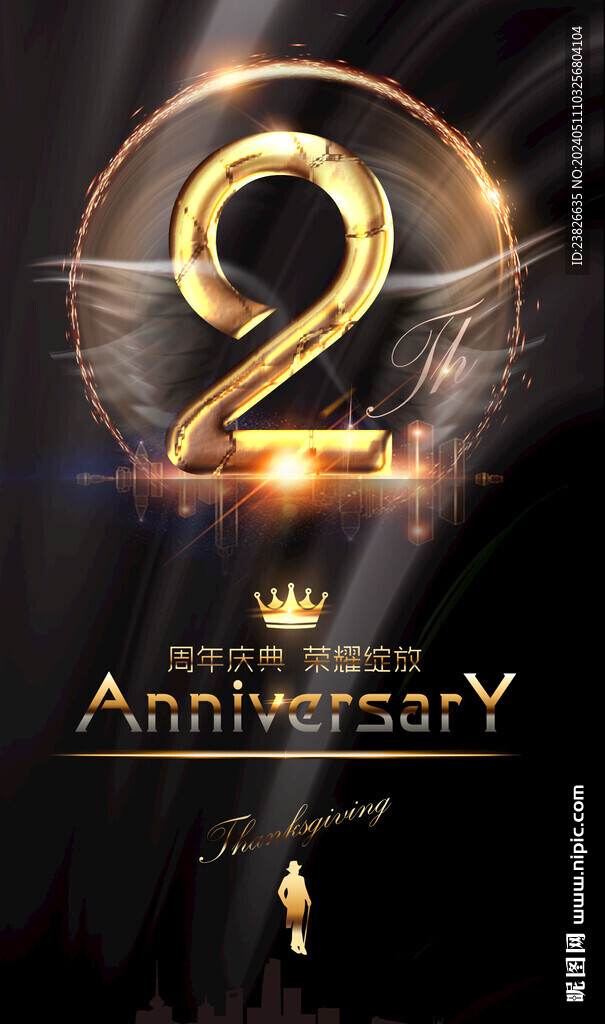 2周年慶